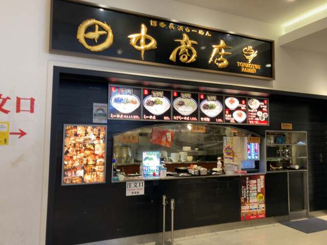 田中商店 ダイバーシティ東京プラザ店 東京テレポート ラーメン 食べログ 田中商店 ダイバーシティ東京プラザ店 東京テレポート ラーメン 食べログ