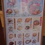 丸亀製麺 - メニュー