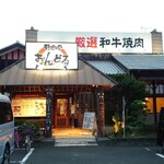 Korean Shokubou Ondoru Fujieda ten - 