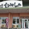 えびめしや 万成店