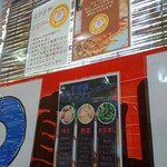 ラーメン 杉田家 - トッピングトップ3…