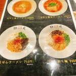 麺BAR 庭 - 