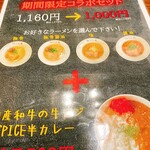 麺BAR 庭 - 