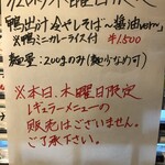 鴨出汁中華蕎麦 麺屋yoshiki - 鴨出汁冷やしそば〜醤油ver.〜