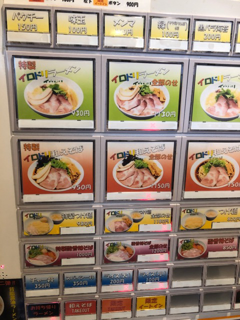 メニュー写真 ラーメン イロドリ 細畑 ラーメン 食べログ メニュー写真 ラーメン イロドリ 細畑 ラーメン 食べログ