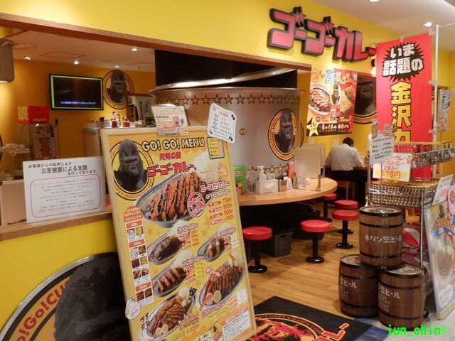 ゴーゴーカレー ヨドバシ横浜スタジアム 横浜 カレーライス 食べログ