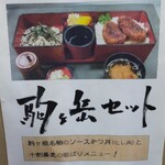 割烹食堂 水車 - 