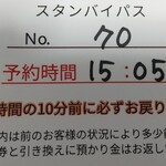 宍道湖しじみ中華蕎麦 琥珀 - 