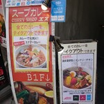 Curry Shop S - 看板