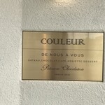 Patisserie COULEUR - 