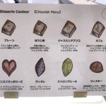 Patisserie COULEUR - 