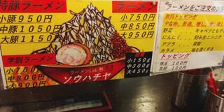 ラーメンLabソウハチヤ - 