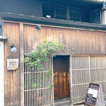 那古野サルーン - 