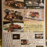 おたる政寿司 - メニュー