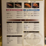 おたる政寿司 - メニュー