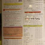 おたる政寿司 - メニュー