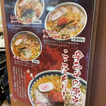 赤湯ラーメン 龍上海 - 