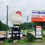 花の木 - こんな目立つ看板