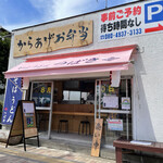 そば天ぷら つばき - カウンター8席　六人掛けテーブル×3の中テラス有り