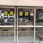 そば天ぷら つばき - 