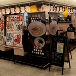 大衆居酒屋 よっとこ - 