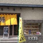 Otaru Asahizushi - 