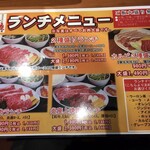 Enza - ご飯大盛り無料(o･v･)♪