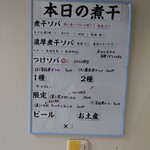 ヌードル＆スパイスカレー 今日の1番 - 