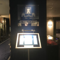 トゥールダルジャン 東京 - 