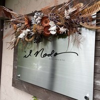 RISTORANTE IL NODO - 