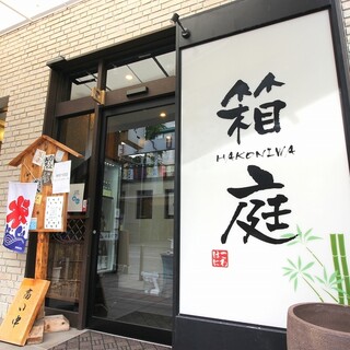 個室あり 浜松駅でおすすめのグルメ情報をご紹介 食べログ 個室あり 浜松駅でおすすめのグルメ情報をご紹介 食べログ