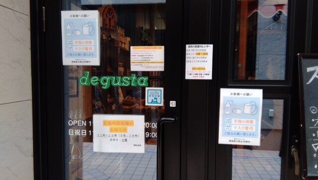 デギュスタ（degusta） - 中央弘前（その他）の写真
