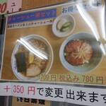 大番食堂 - メニュー♪