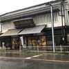 千鳥屋本家 飯塚本店