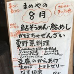 せいわの里 まめや - 