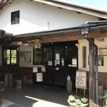 せいわの里 まめや - 