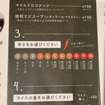 Rojiura Curry SAMURAI. グランフロント大阪 - 