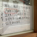 麺ダイニング ナンバーナイン 09 - 