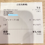 元祖唐揚げ三平 - 