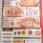 ピザクック 小倉北店 - R3.8現在
