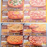 ピザクック 小倉北店 - R3.8現在