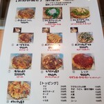 鉄板焼とお好み焼 みしまや - 