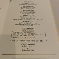 ラ・グランターブル ドゥ キタムラ - 