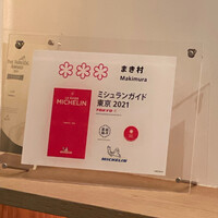 まき村 - 