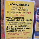 SPICY CURRY 魯珈 - 