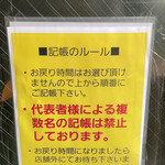 SPICY CURRY 魯珈 - 