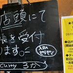 SPICY CURRY 魯珈 - 