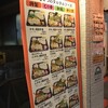 チキン南蛮専門店 ろくどり - 