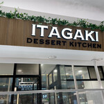 ITAGAKI DESSERT KITCHEN - 外観