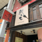 Otananoi Zakaya Funaichi - 